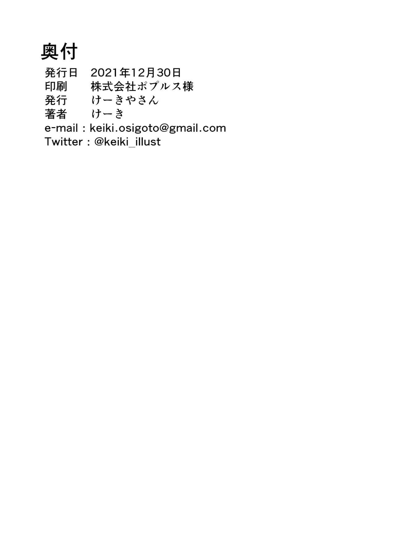[けーきやさん (けーき)]おじさんとユイが結ばれるステキな本(プリンセスコネクト!Re:Dive) [DL版]
