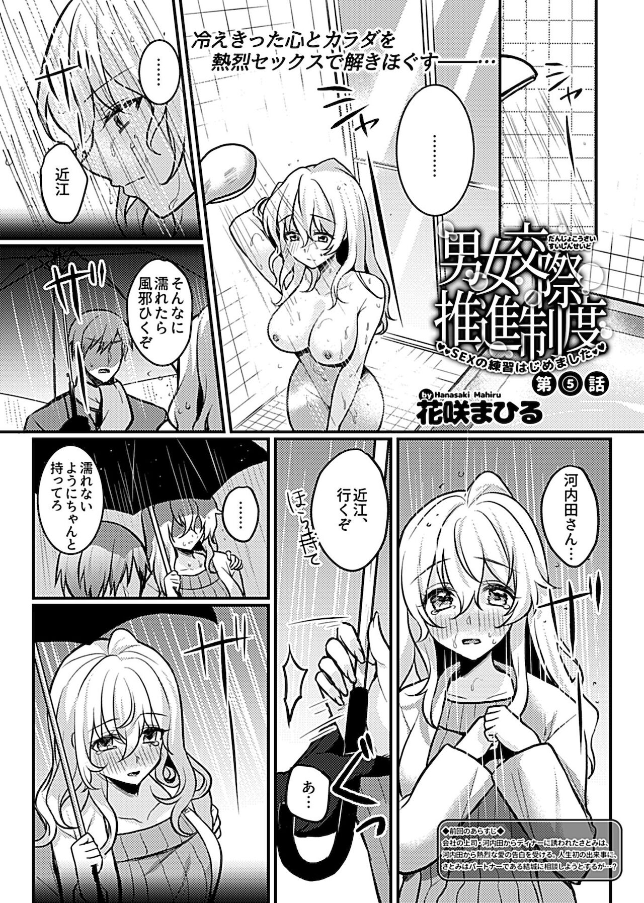 COMIC GEE vol.15