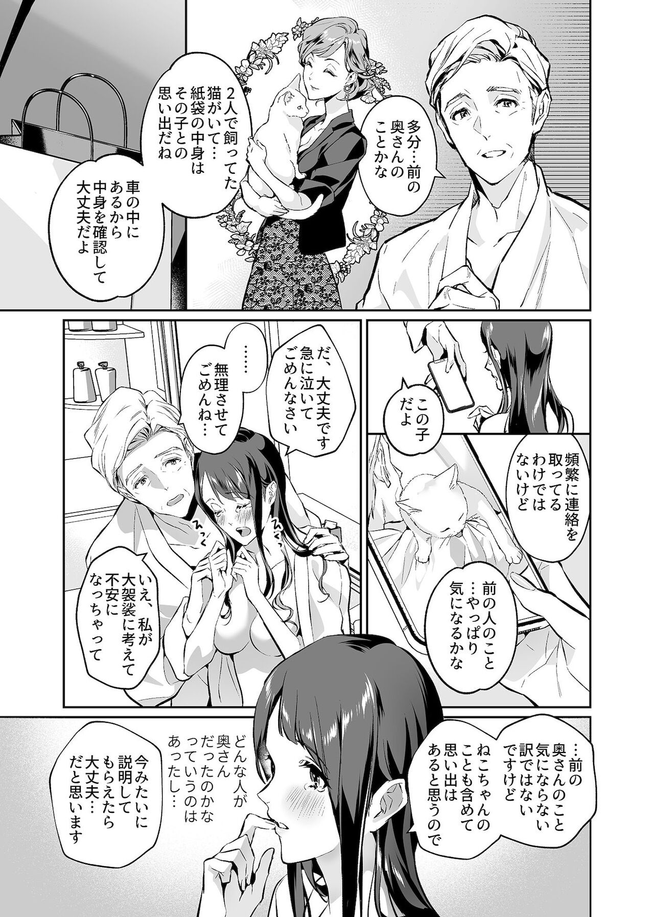 COMIC GEE vol.15