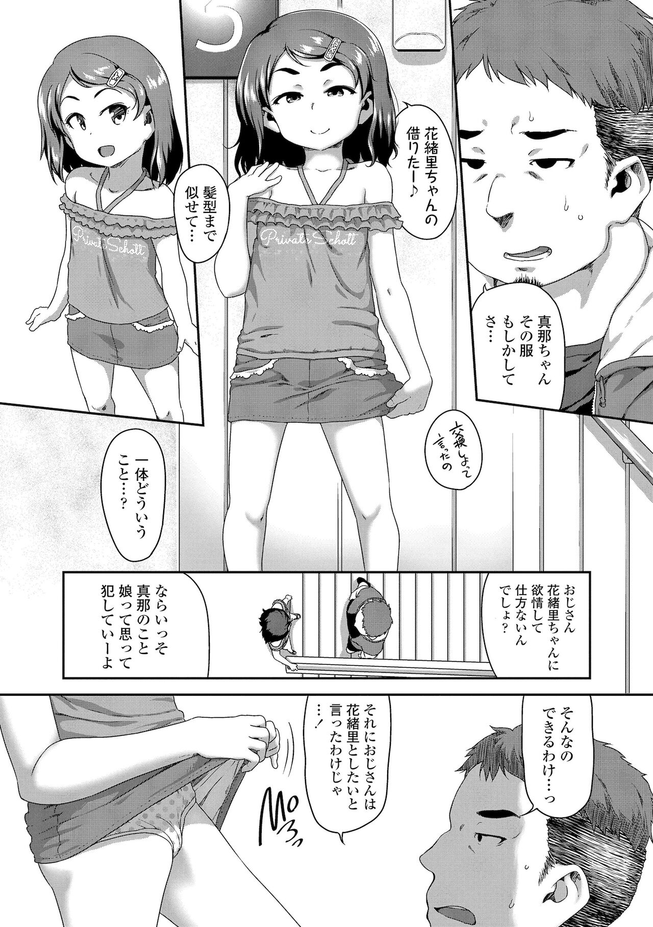 [チグチミリ] はなまるじあん [DL版]