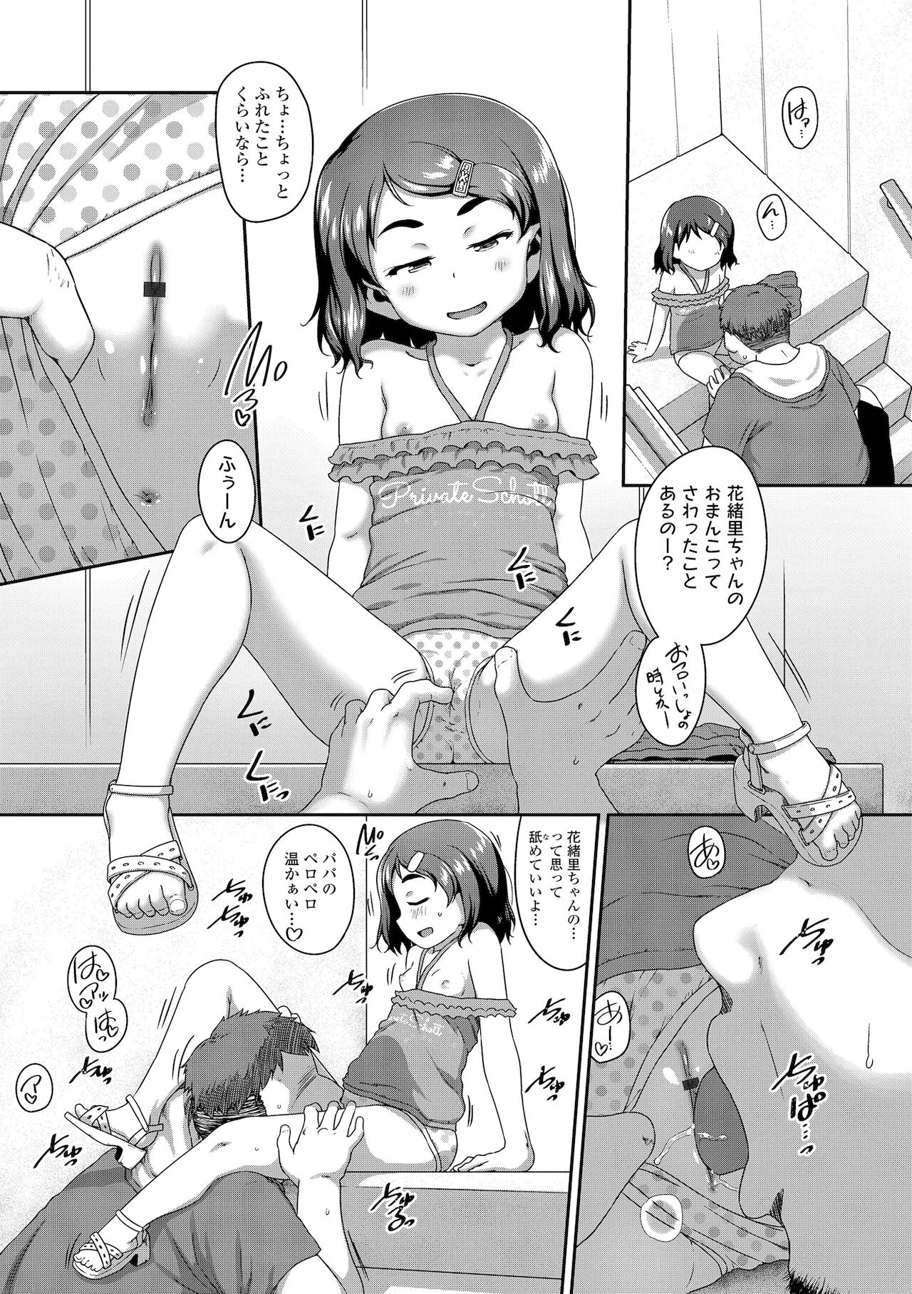 [チグチミリ] はなまるじあん [DL版]