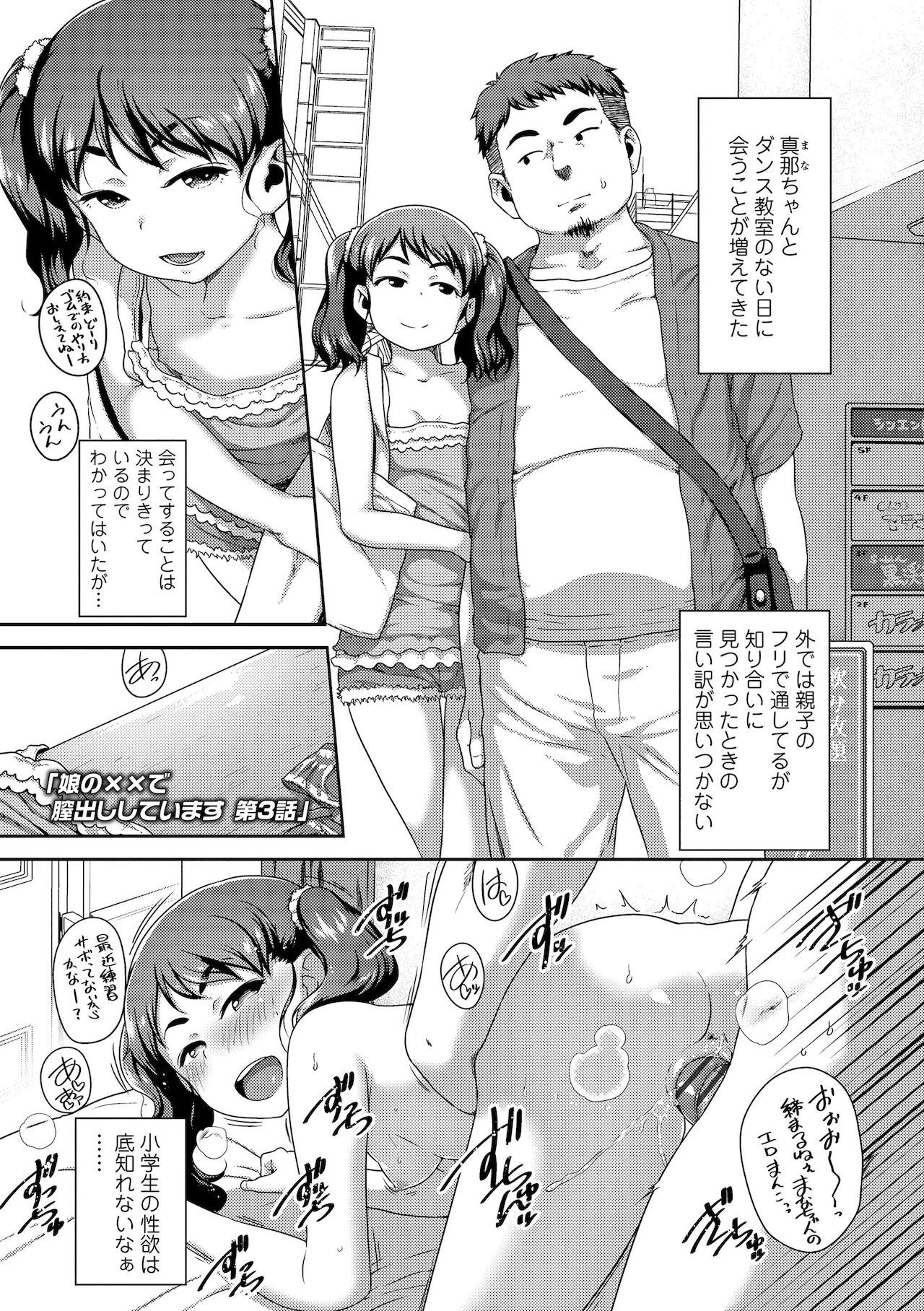 [チグチミリ] はなまるじあん [DL版]