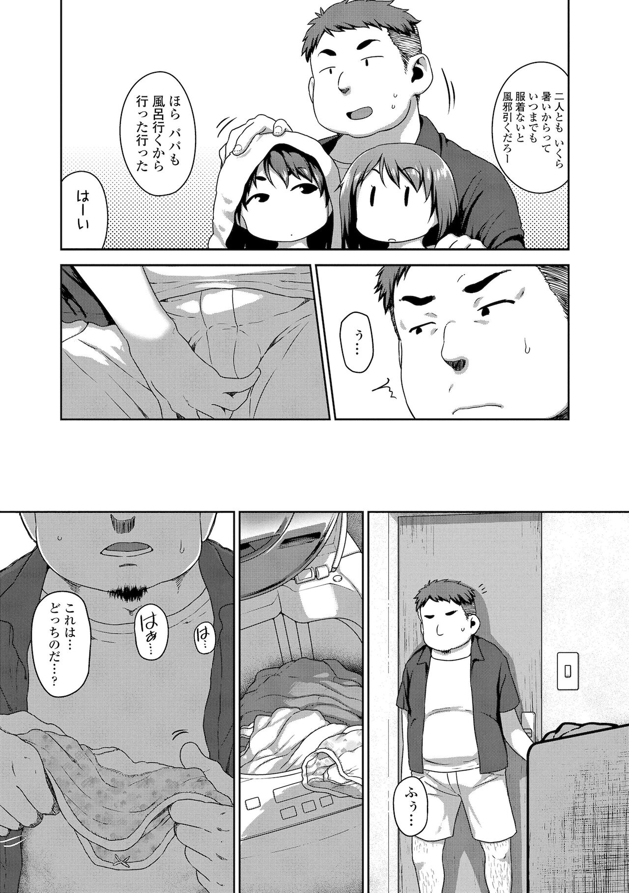 [チグチミリ] はなまるじあん [DL版]