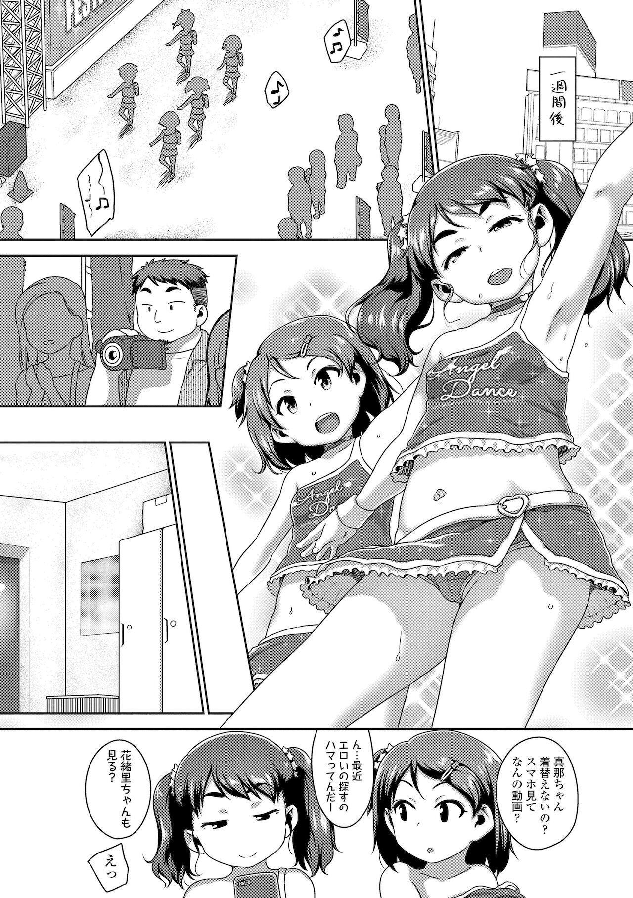 [チグチミリ] はなまるじあん [DL版]