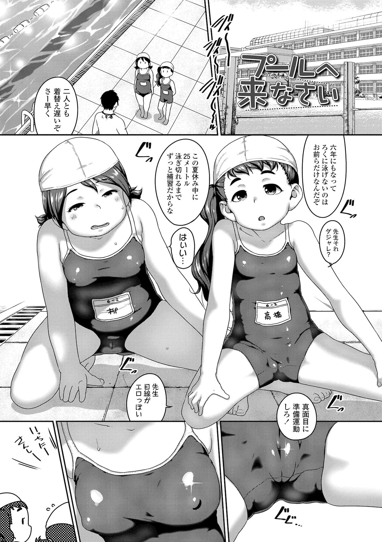 [チグチミリ] はなまるじあん [DL版]