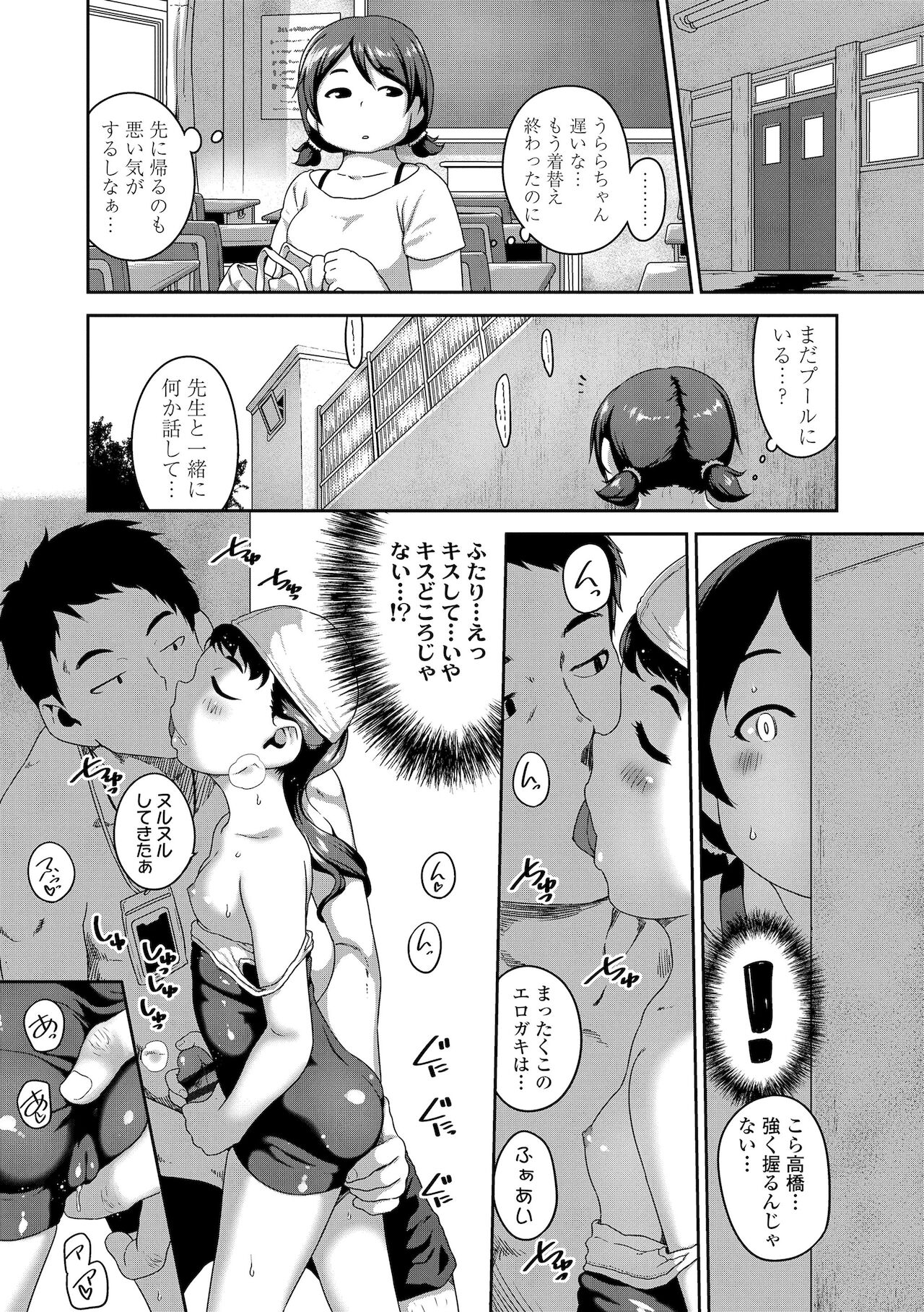 [チグチミリ] はなまるじあん [DL版]