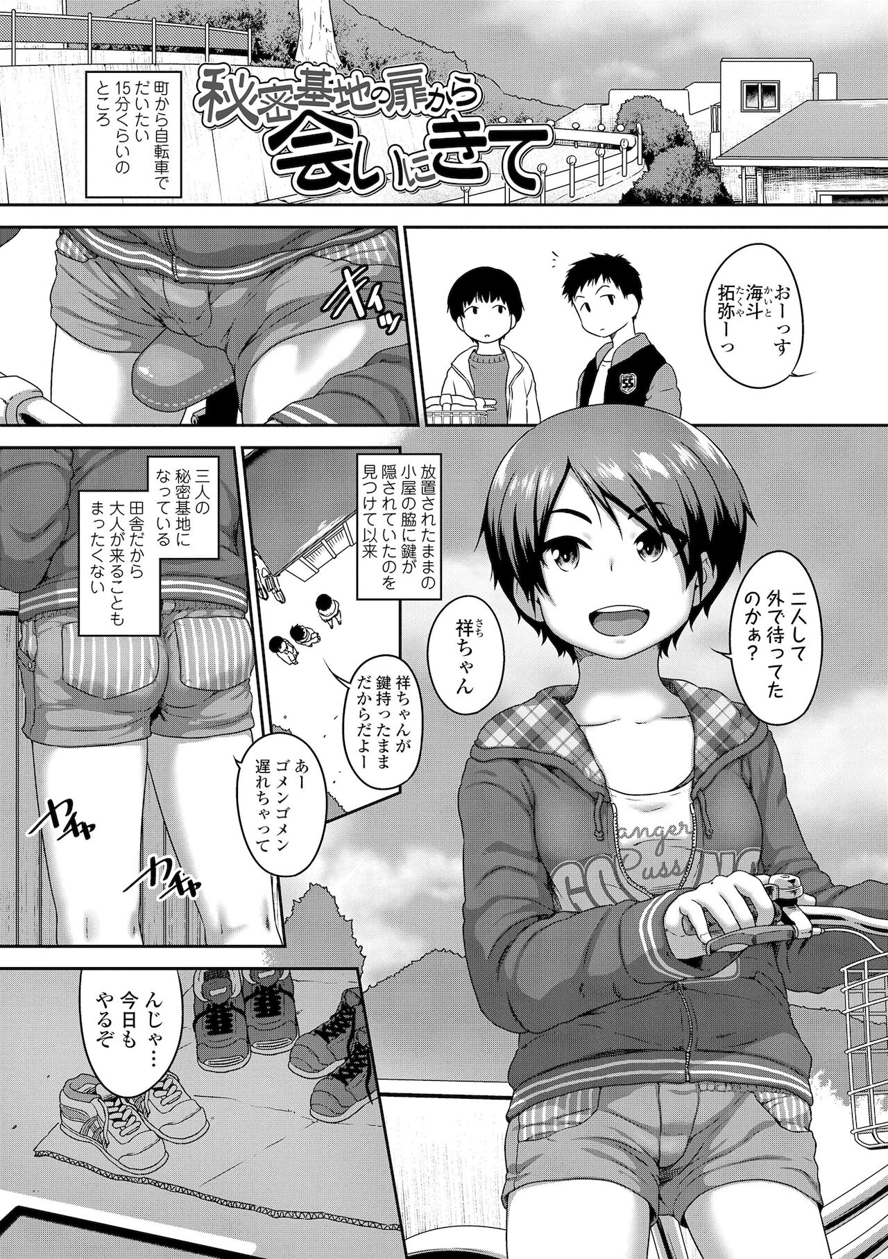 [チグチミリ] はなまるじあん [DL版]
