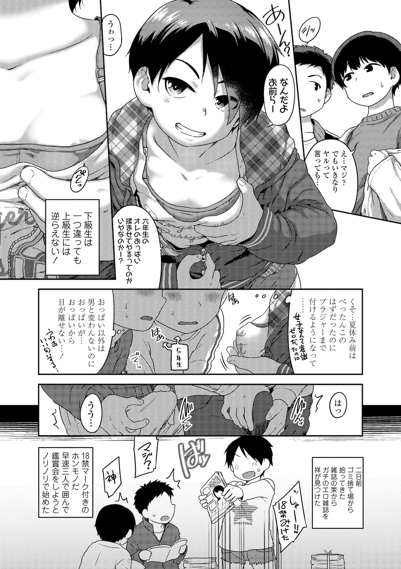[チグチミリ] はなまるじあん [DL版]