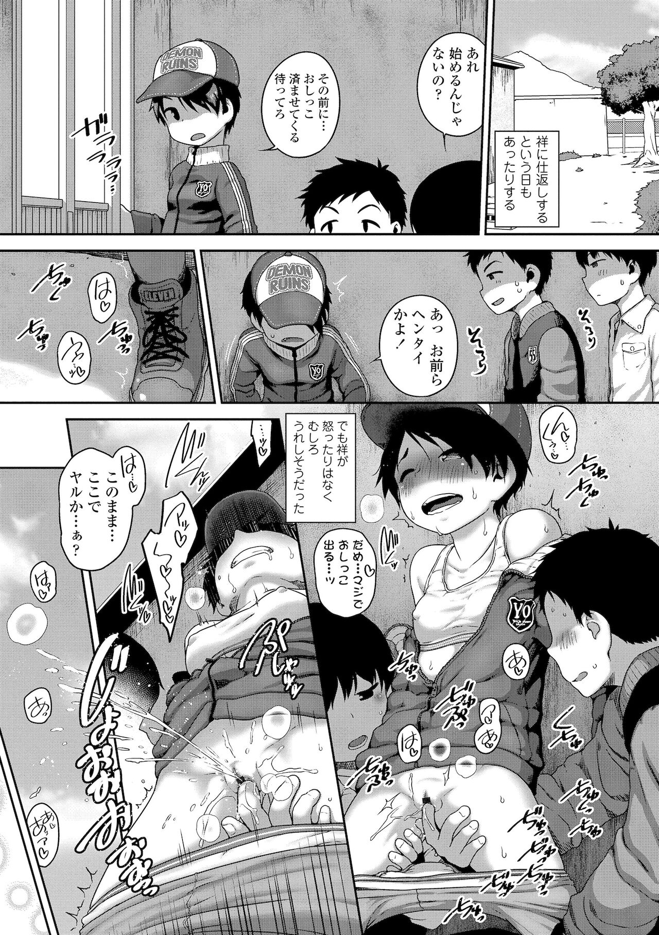 [チグチミリ] はなまるじあん [DL版]