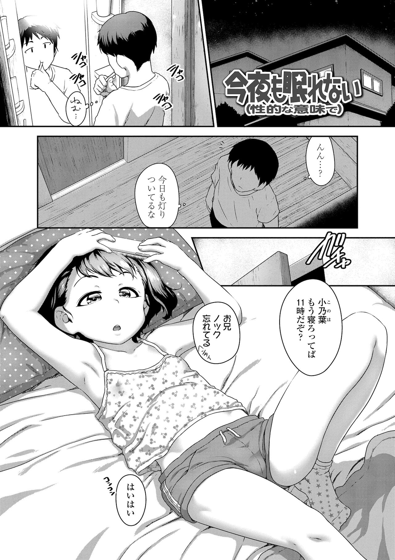 [チグチミリ] はなまるじあん [DL版]