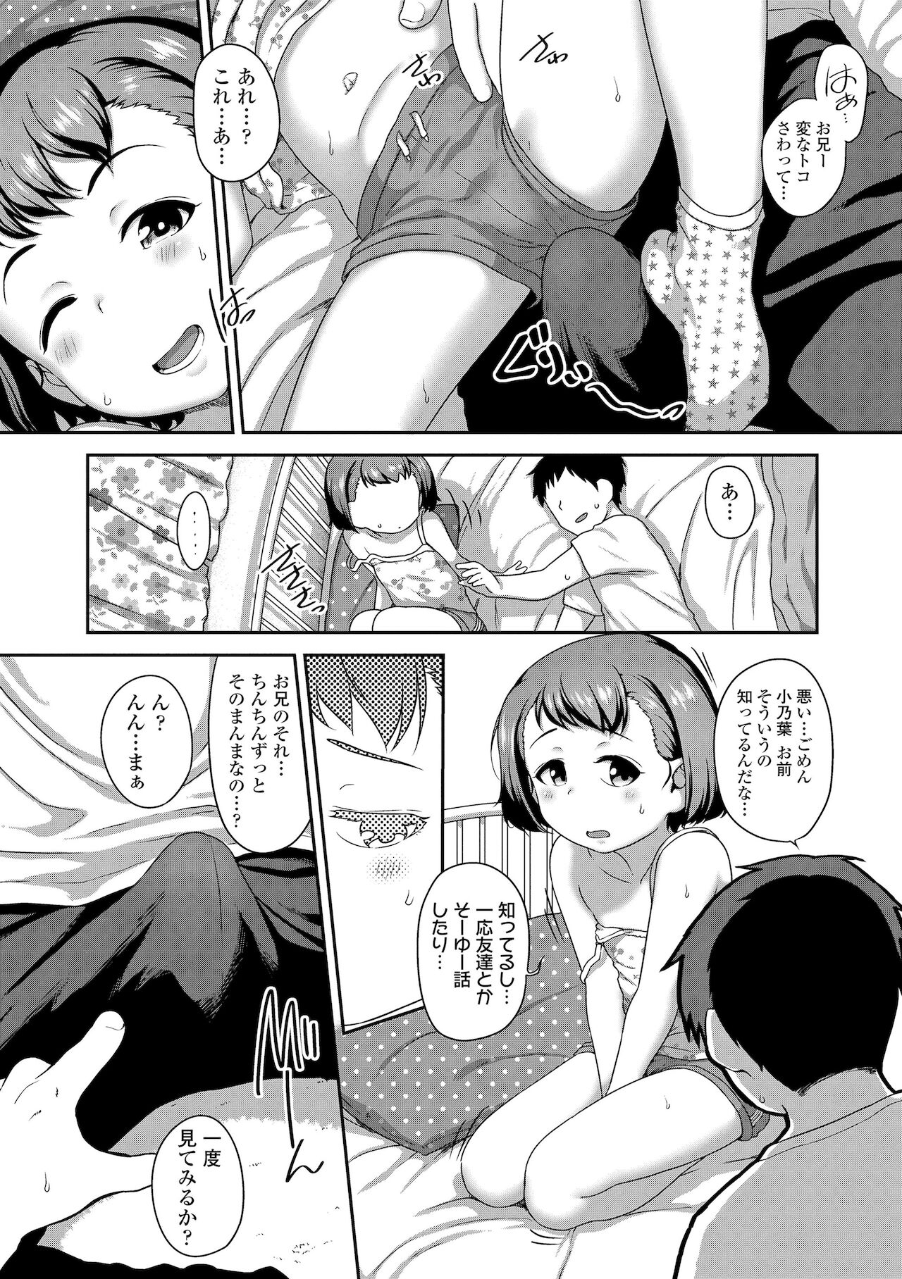 [チグチミリ] はなまるじあん [DL版]