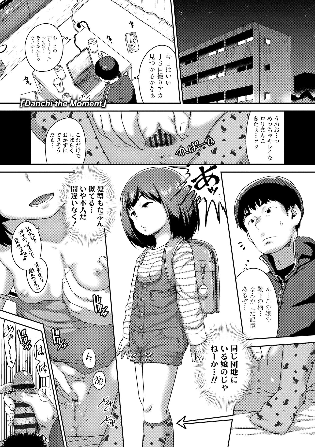 [チグチミリ] はなまるじあん [DL版]