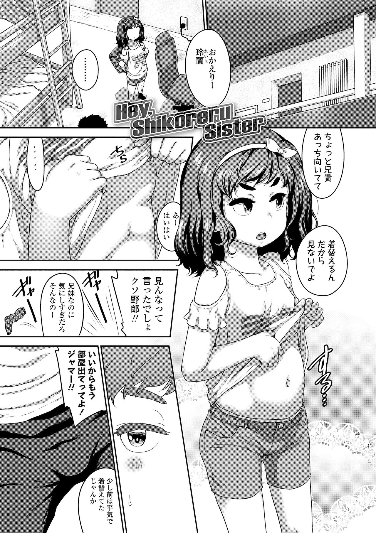 [チグチミリ] はなまるじあん [DL版]