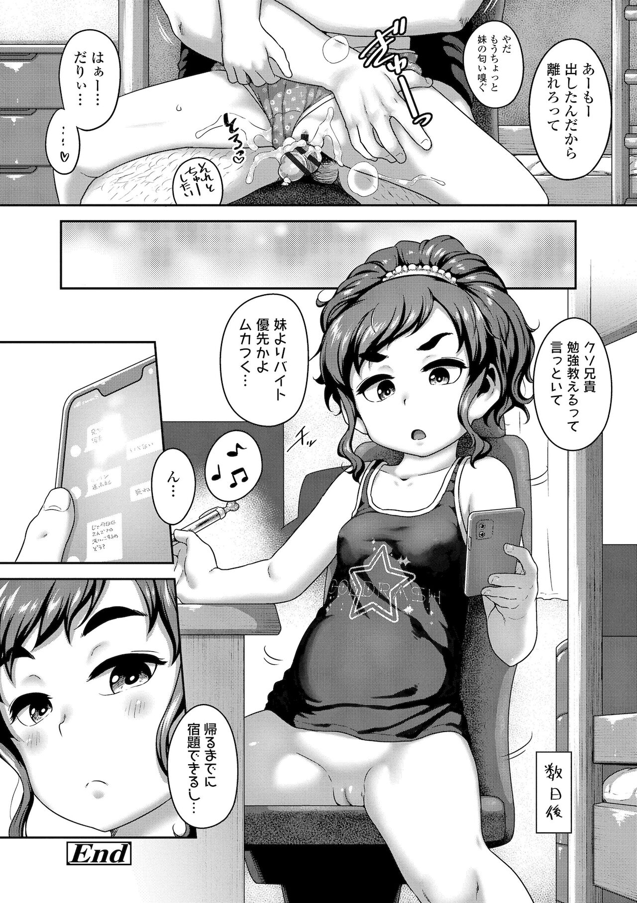 [チグチミリ] はなまるじあん [DL版]