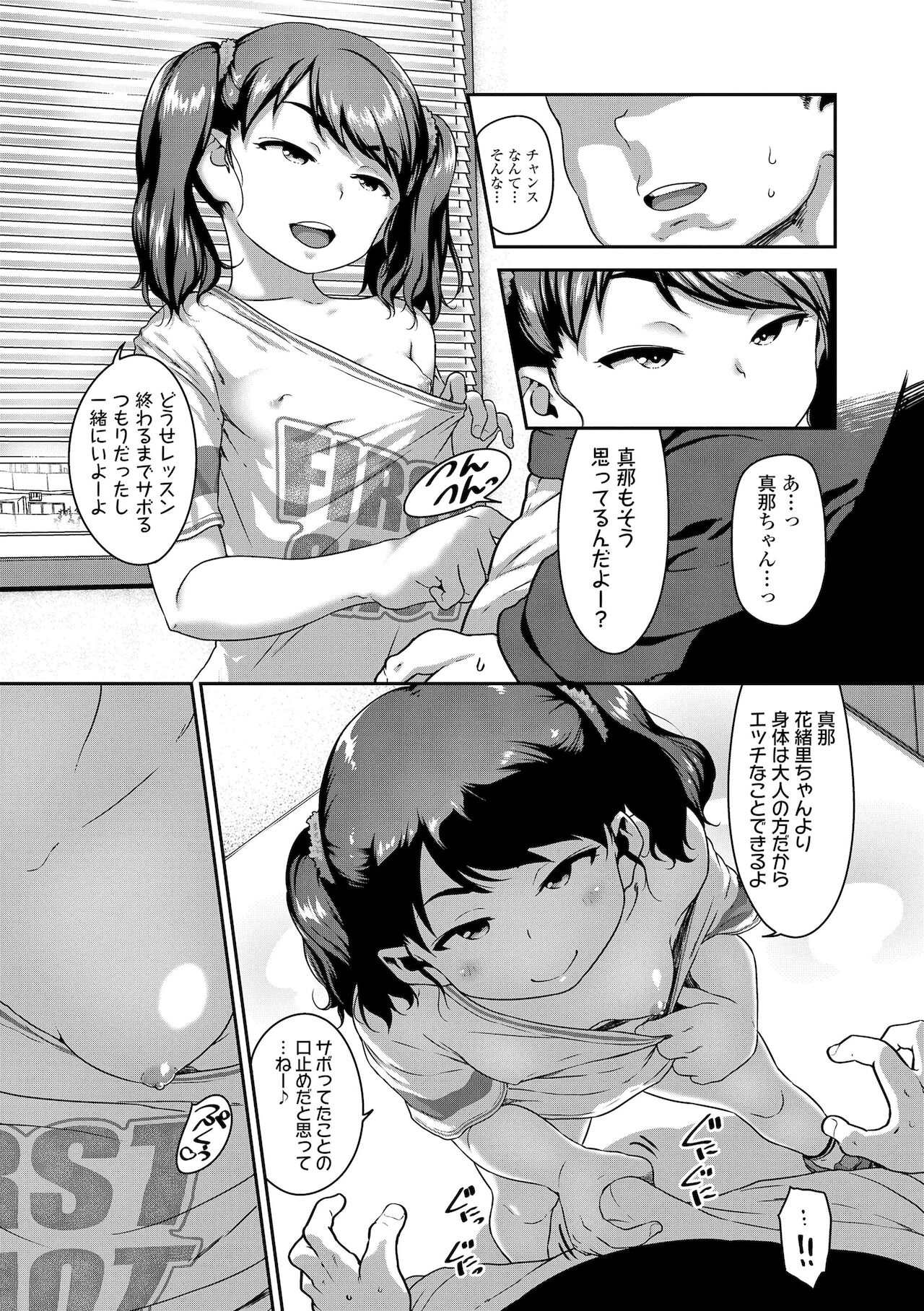 [チグチミリ] はなまるじあん [DL版]