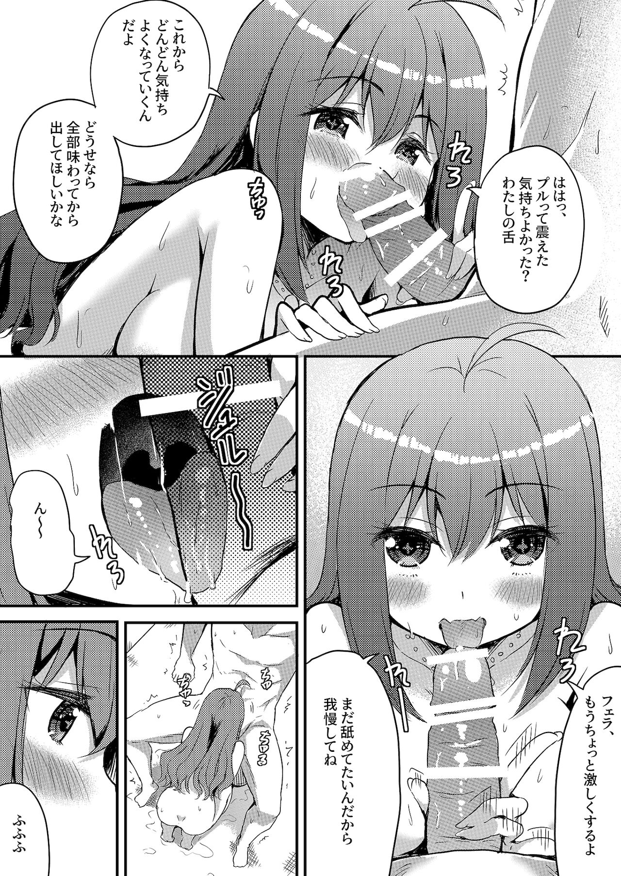 [m3t (亀ランッパ火)] うちに推しがやってきた!？ ステージで元気に踊るアイドルはエッチなことにも全力で！