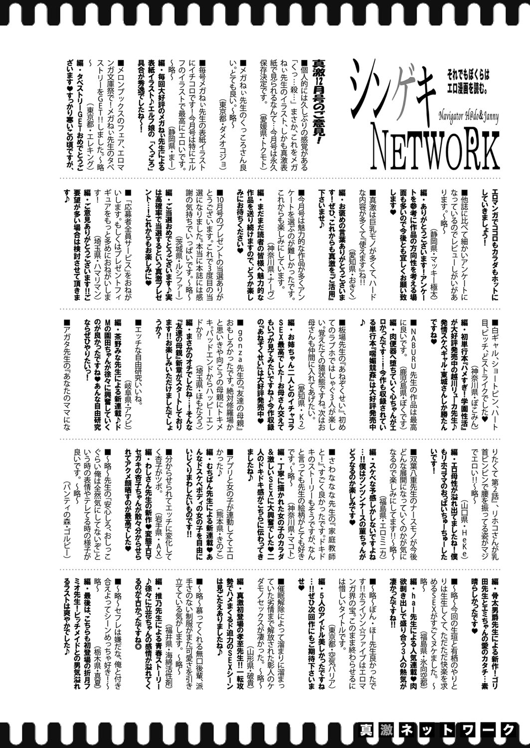 COMIC 真激 2022年2月号 [DL版]