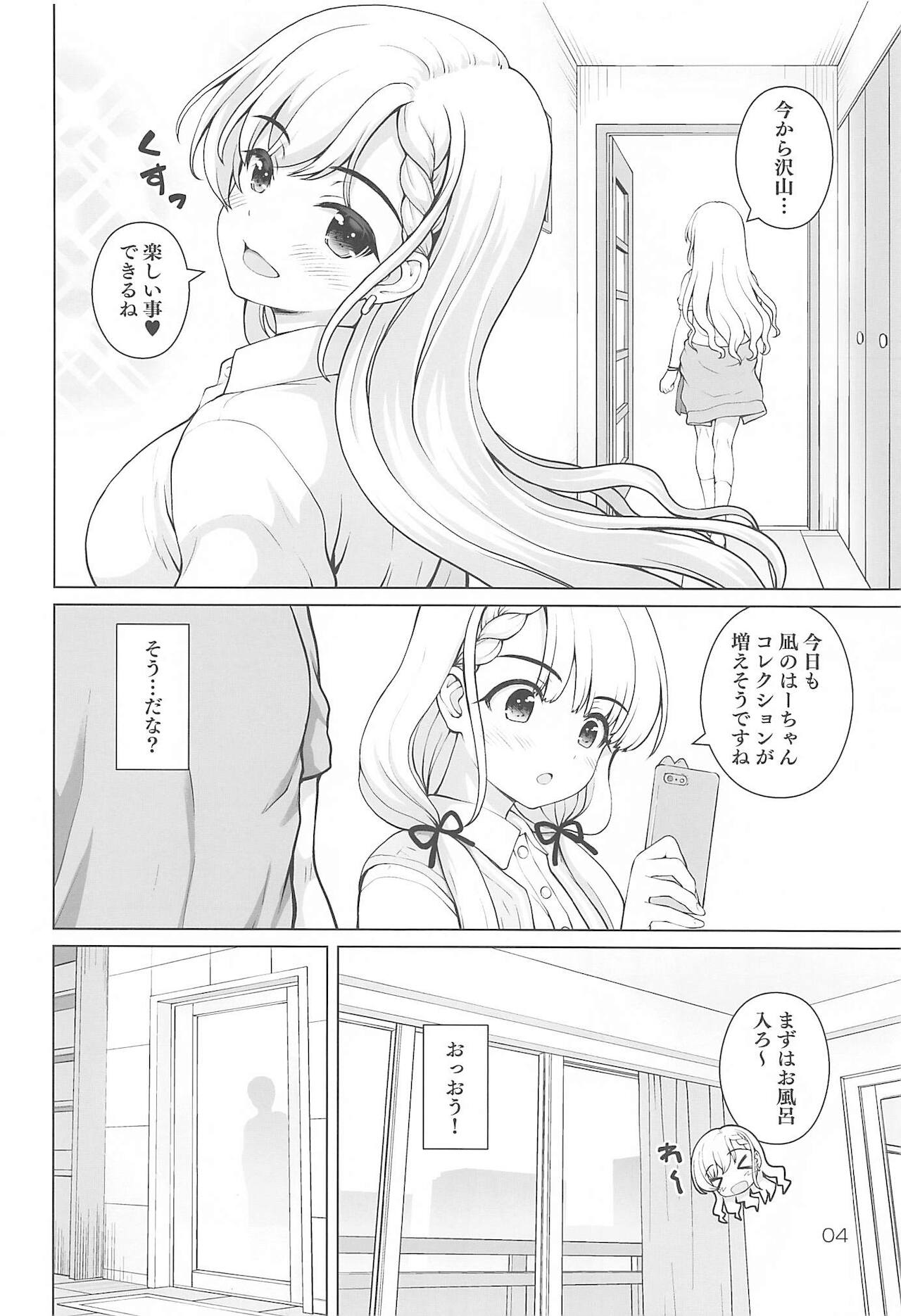 (C99) [怪盗紳士団 (カイシンシ)] ベストショットはーちゃん! (アイドルマスター シンデレラガールズ)