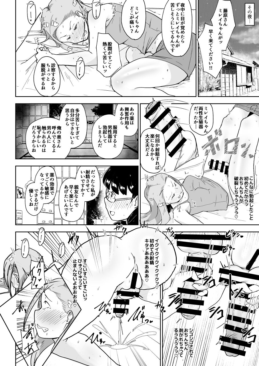 [こおろぎコミックス (うろん)] 養豚場の妊娠アルバイト
