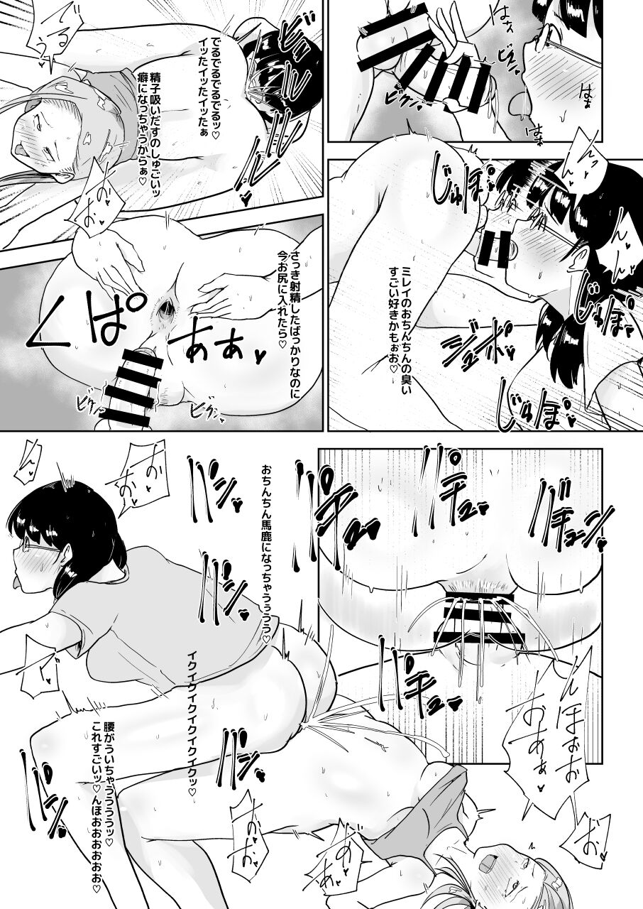 [こおろぎコミックス (うろん)] 養豚場の妊娠アルバイト
