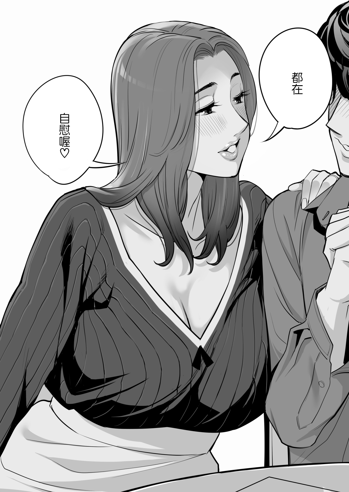[HGTラボ (津差宇土)] 自治会の人妻はとてもHでした。副会長一ノ瀬真美編 [中国翻訳] [無修正]