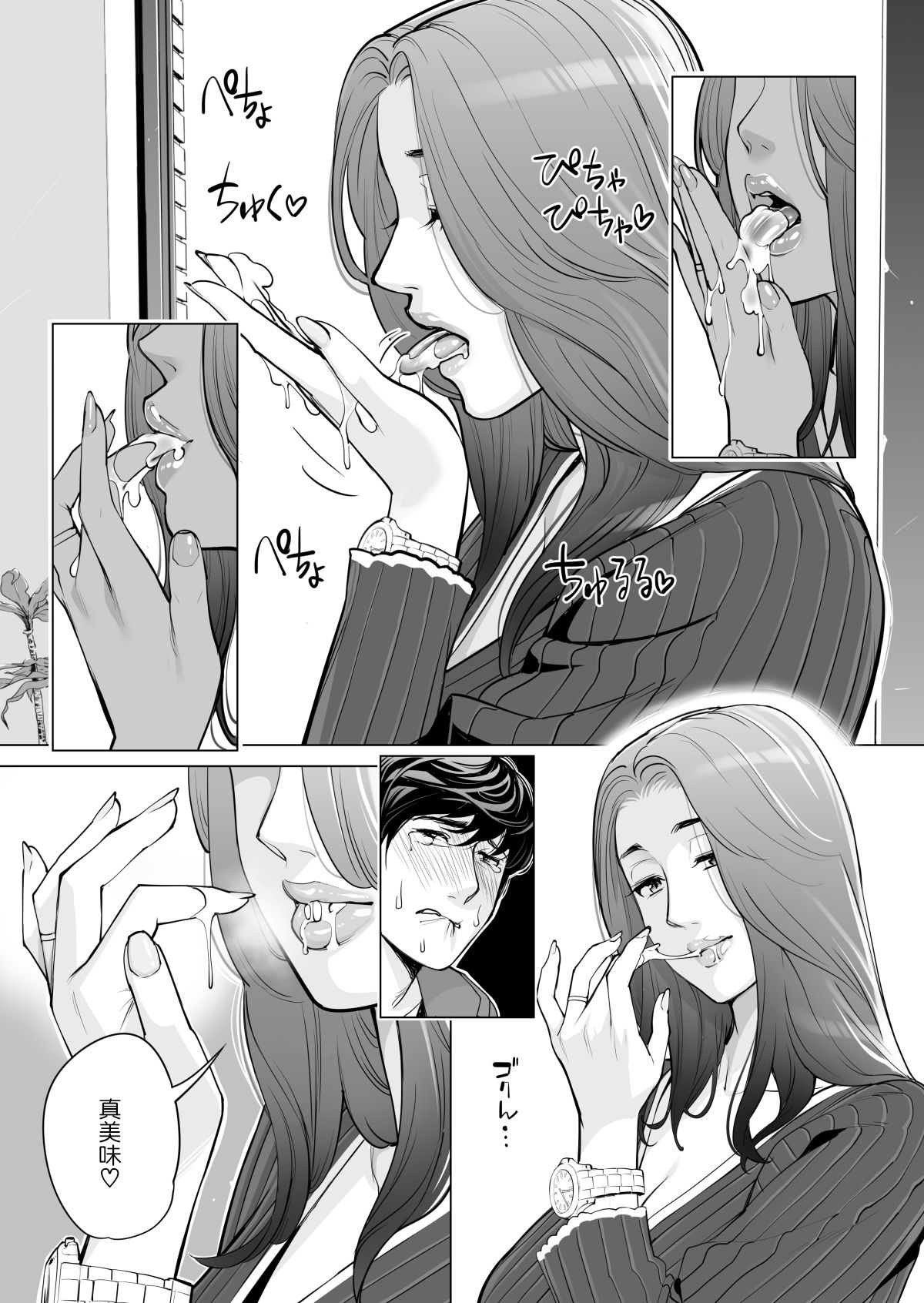 [HGTラボ (津差宇土)] 自治会の人妻はとてもHでした。副会長一ノ瀬真美編 [中国翻訳] [無修正]