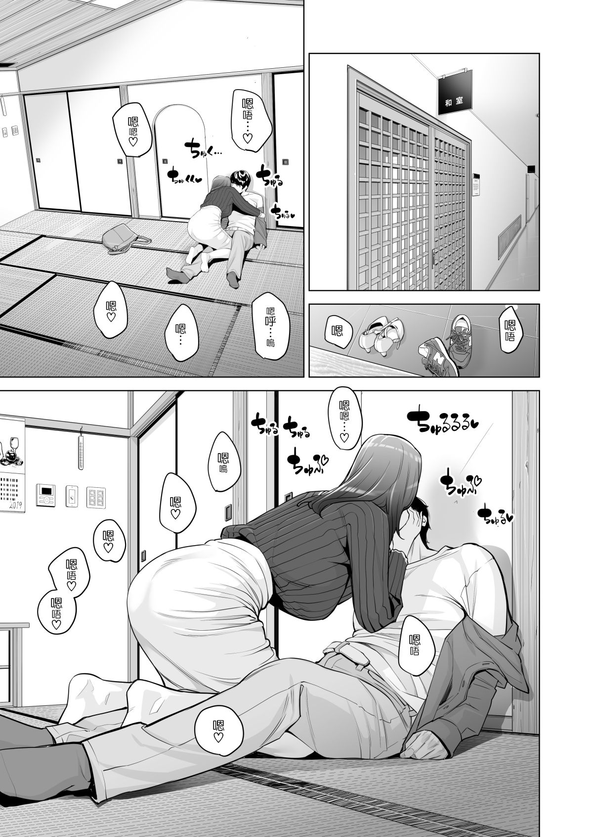 [HGTラボ (津差宇土)] 自治会の人妻はとてもHでした。副会長一ノ瀬真美編 [中国翻訳] [無修正]