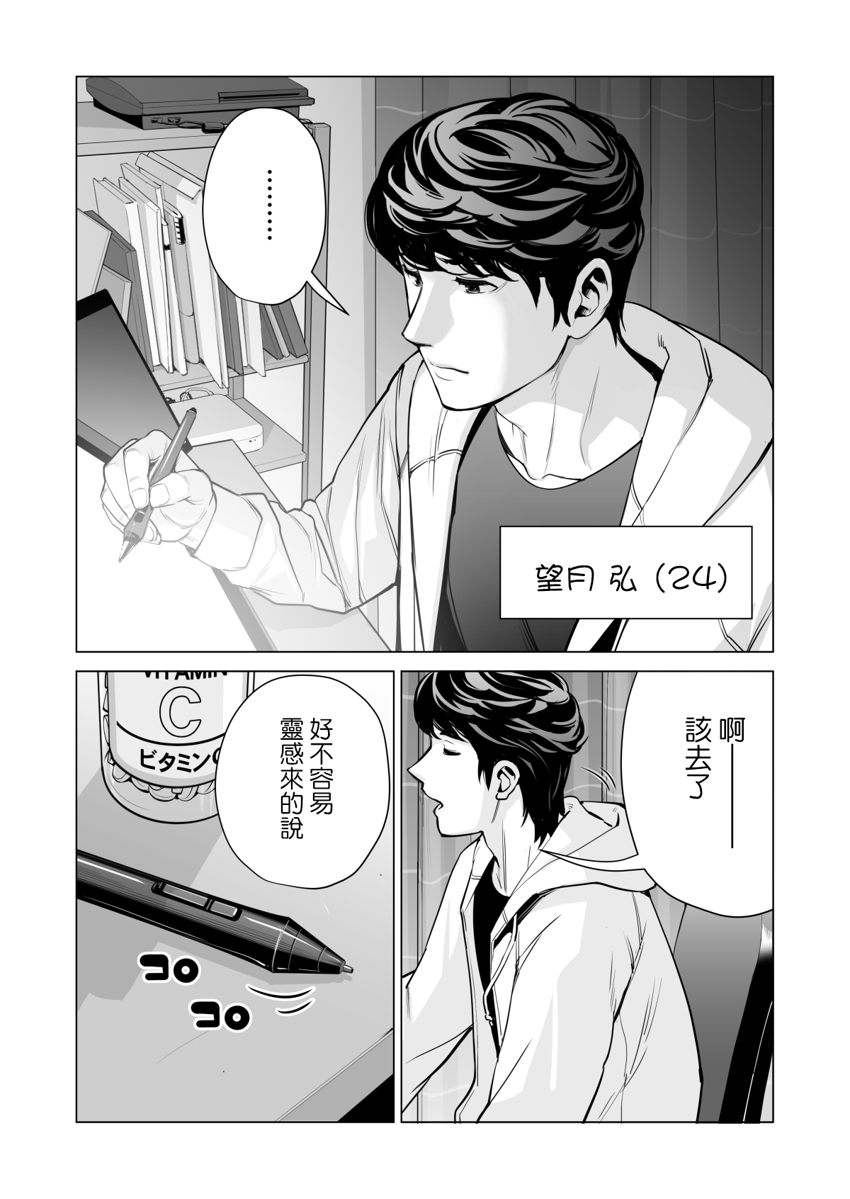 [HGTラボ (津差宇土)] 自治会の人妻はとてもHでした。副会長一ノ瀬真美編 [中国翻訳] [無修正]