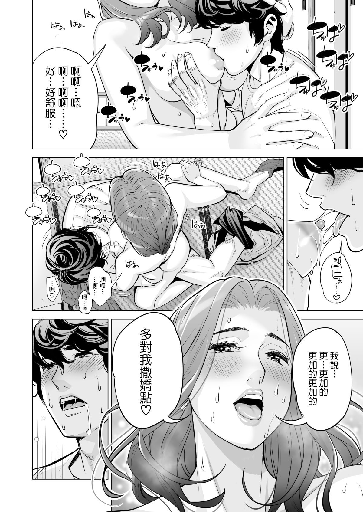 [HGTラボ (津差宇土)] 自治会の人妻はとてもHでした。副会長一ノ瀬真美編 [中国翻訳] [無修正]