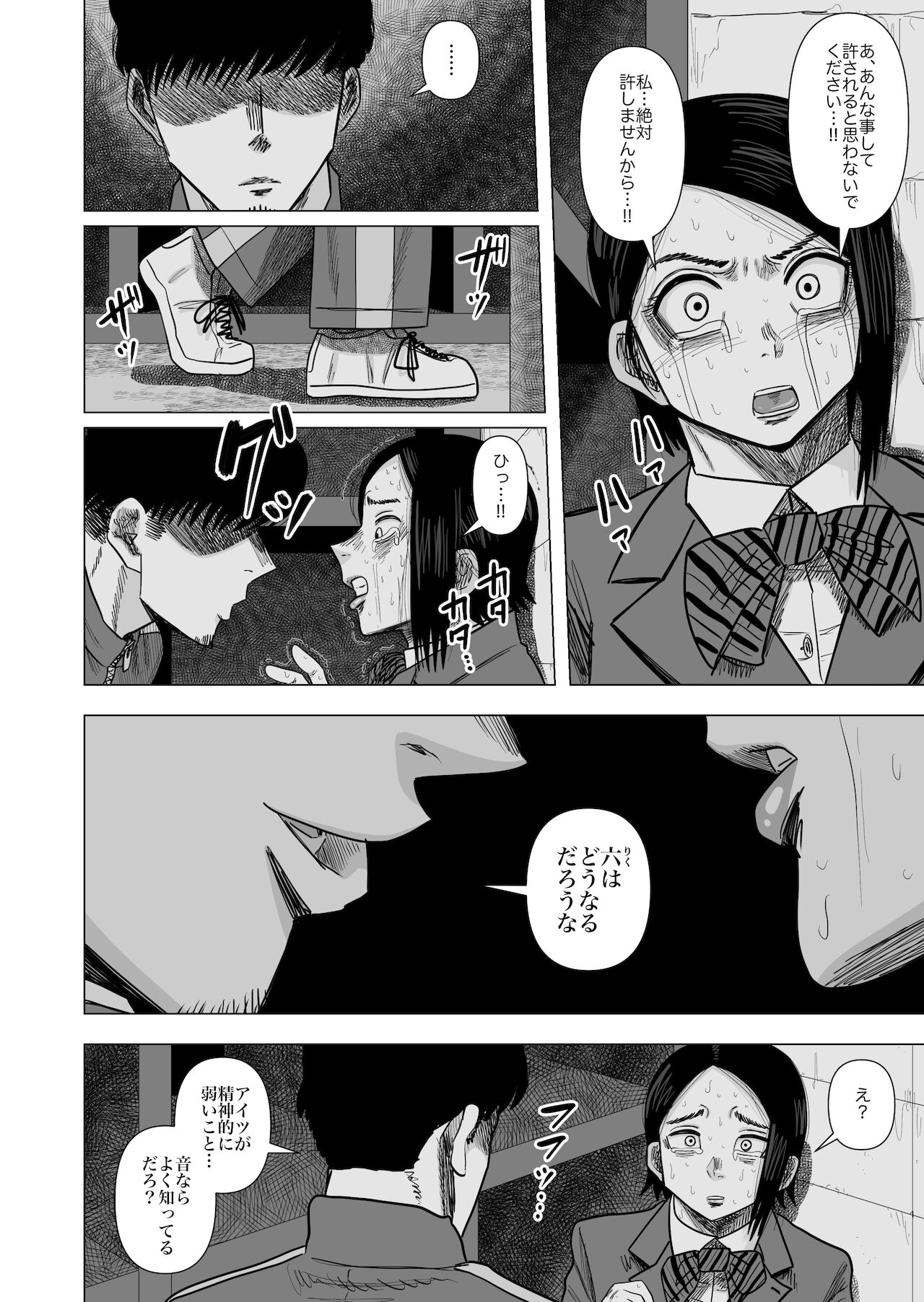 [銀エイジ] 女子柔道選手の敗北