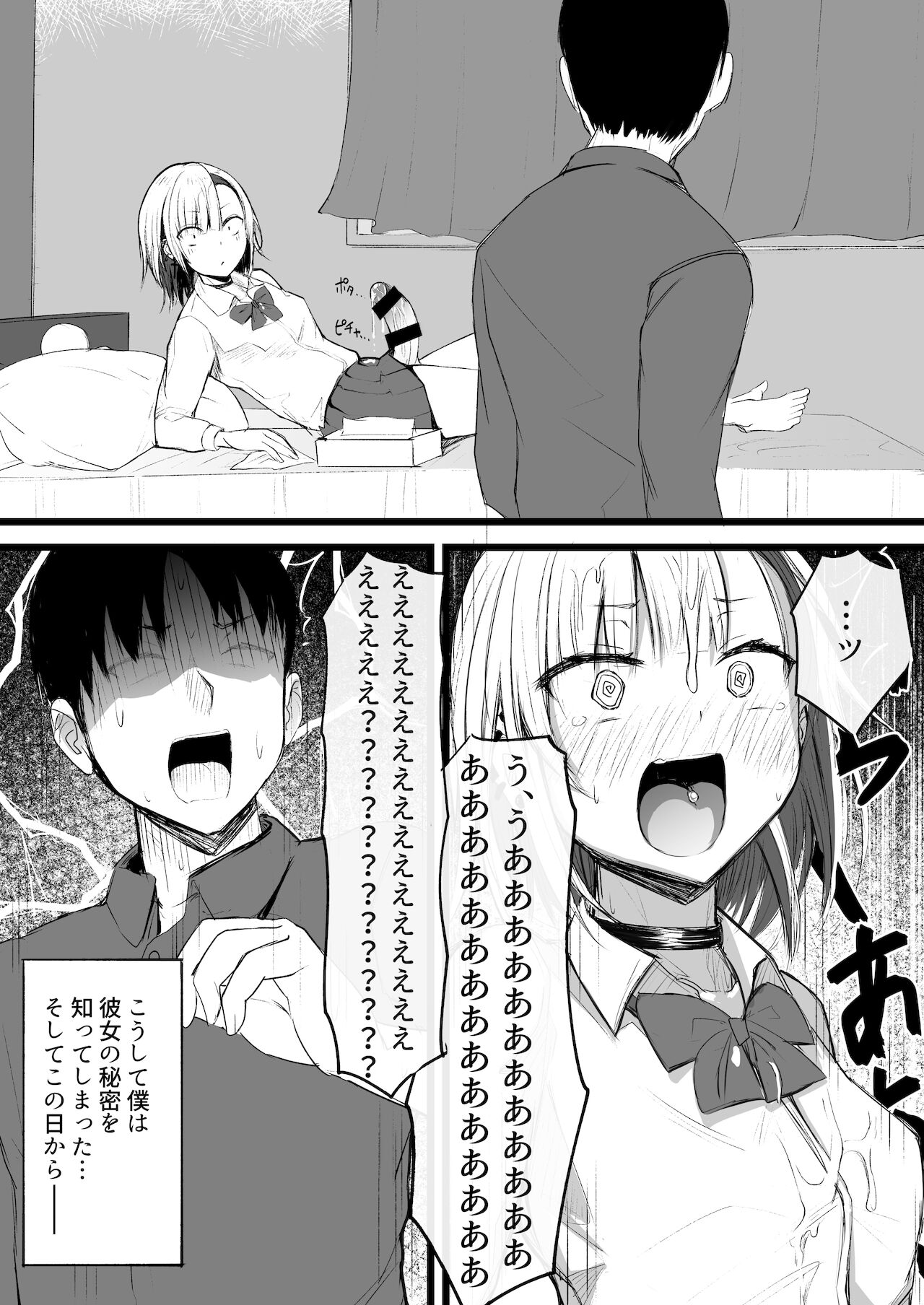 [Futamare (あきあまれ)] ふたなりJK那莉愛ちゃん