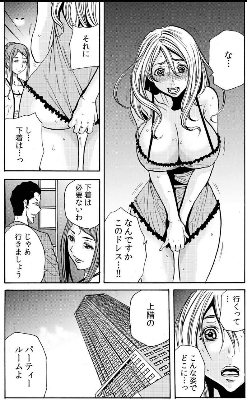 [断華ナオキ] 人妻淫マンション～調教開発され淫らにイキ喘ぐ人妻。ch1-5