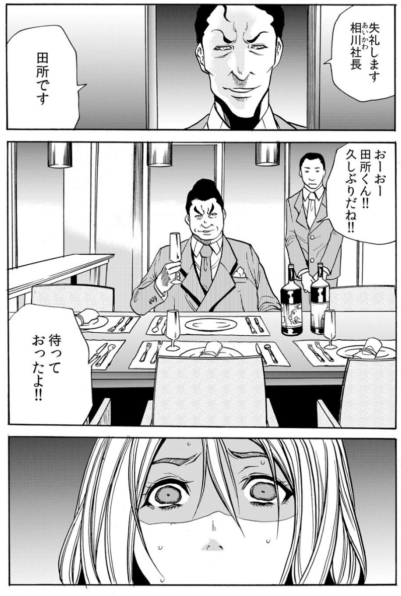 [断華ナオキ] 人妻淫マンション～調教開発され淫らにイキ喘ぐ人妻。ch1-5