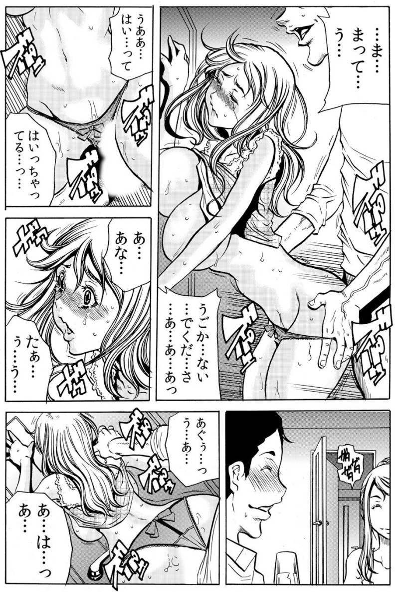 [断華ナオキ] 人妻淫マンション～調教開発され淫らにイキ喘ぐ人妻。ch1-5