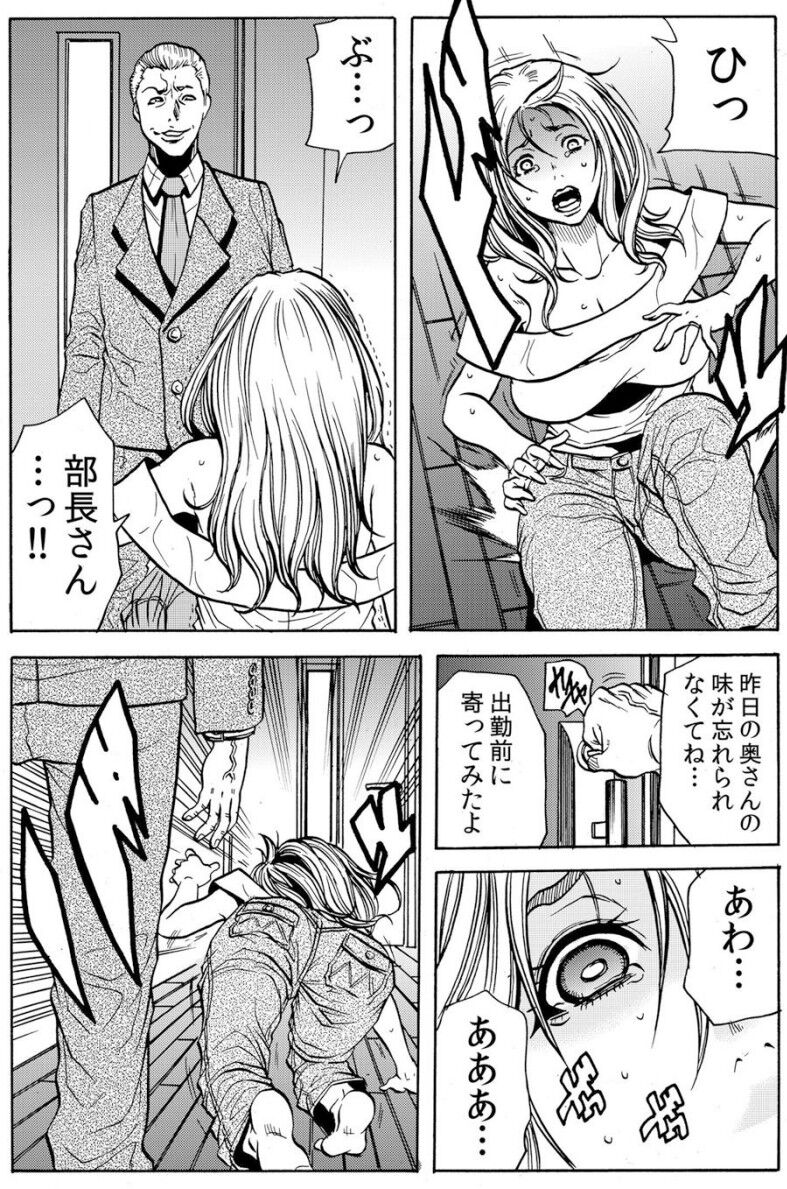 [断華ナオキ] 人妻淫マンション～調教開発され淫らにイキ喘ぐ人妻。ch1-5