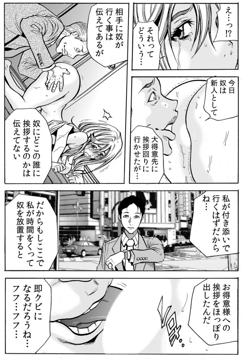 [断華ナオキ] 人妻淫マンション～調教開発され淫らにイキ喘ぐ人妻。ch1-5