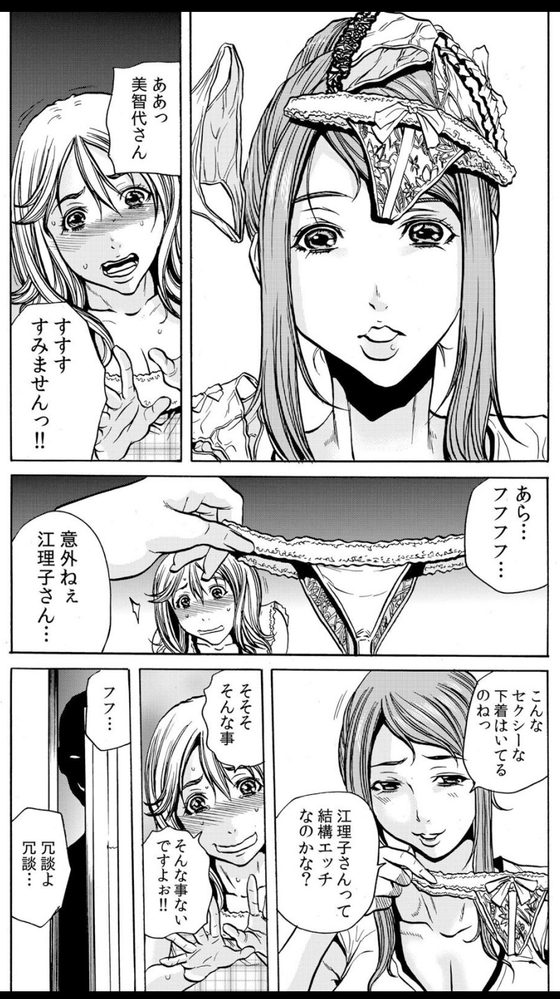 [断華ナオキ] 人妻淫マンション～調教開発され淫らにイキ喘ぐ人妻。ch1-5