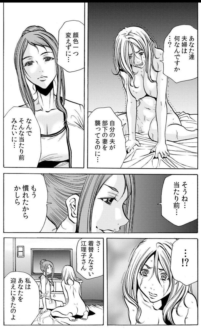 [断華ナオキ] 人妻淫マンション～調教開発され淫らにイキ喘ぐ人妻。ch1-5