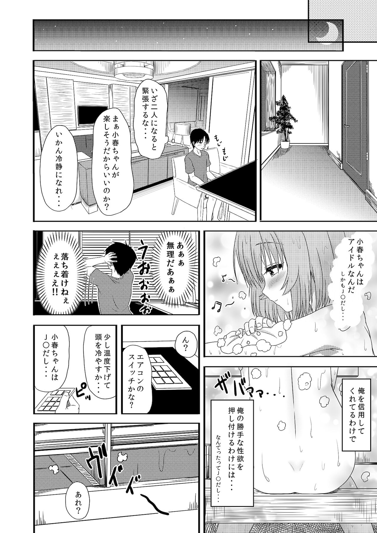 [にしえりあ (性悪)] つけなくても大丈夫ですよ？ (アイドルマスター シンデレラガールズ) [DL版]