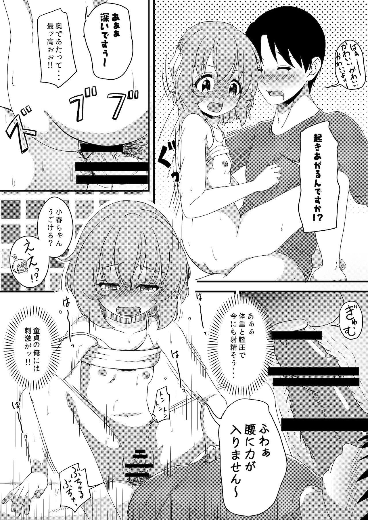 [にしえりあ (性悪)] つけなくても大丈夫ですよ？ (アイドルマスター シンデレラガールズ) [DL版]