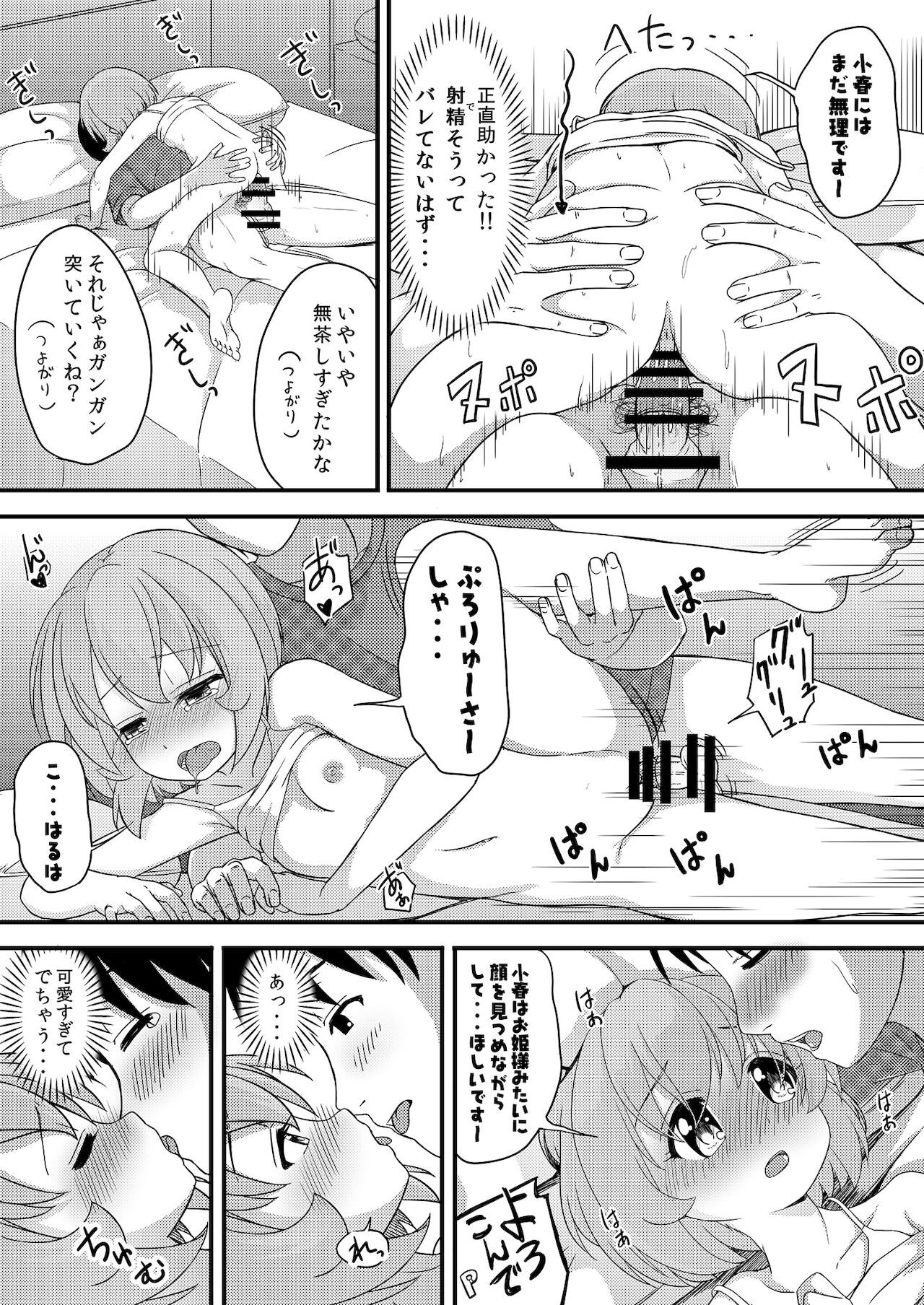 [にしえりあ (性悪)] つけなくても大丈夫ですよ？ (アイドルマスター シンデレラガールズ) [DL版]