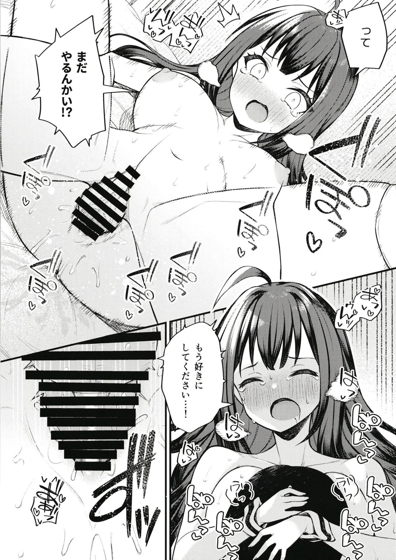 [忘らるる手紙 (びんせん)] 例えばこんな奈緒シアター (アイドルマスター ミリオンライブ!) [DL版]