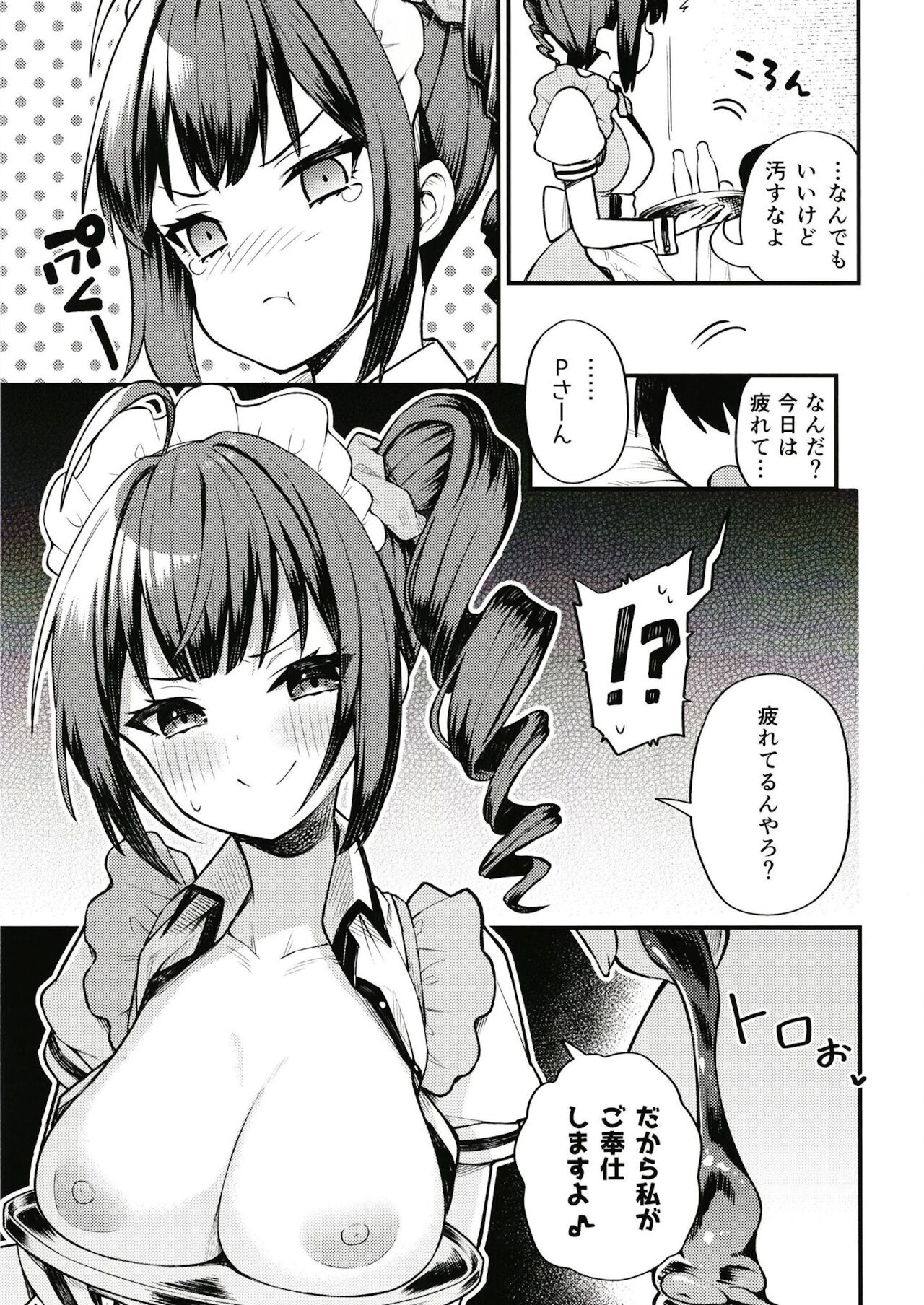 [忘らるる手紙 (びんせん)] 例えばこんな奈緒シアター (アイドルマスター ミリオンライブ!) [DL版]