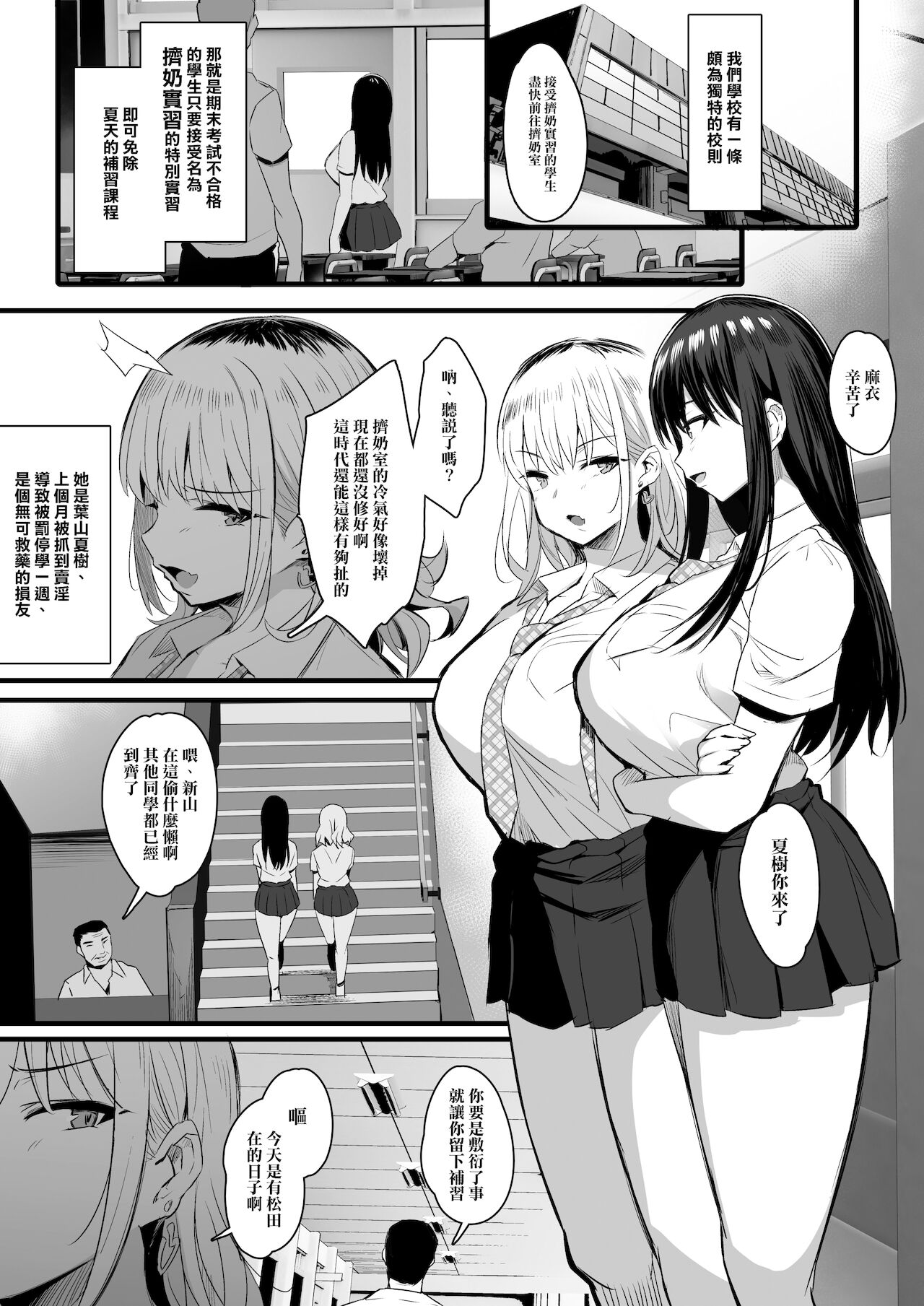 [ジャックとニコルソン (のりパチ)] 孕ませ搾乳実習 [中国翻訳] [DL版]