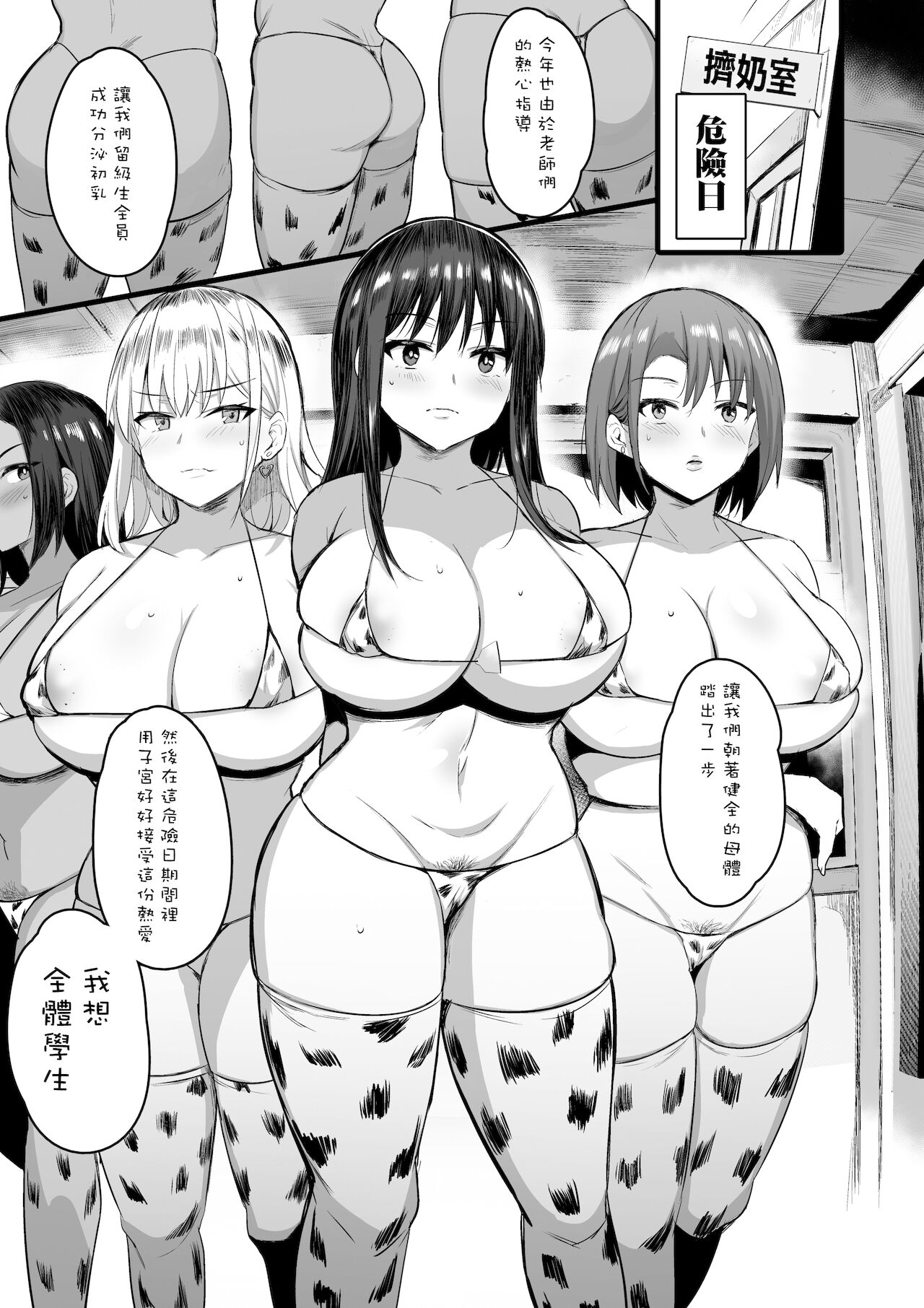 [ジャックとニコルソン (のりパチ)] 孕ませ搾乳実習 [中国翻訳] [DL版]
