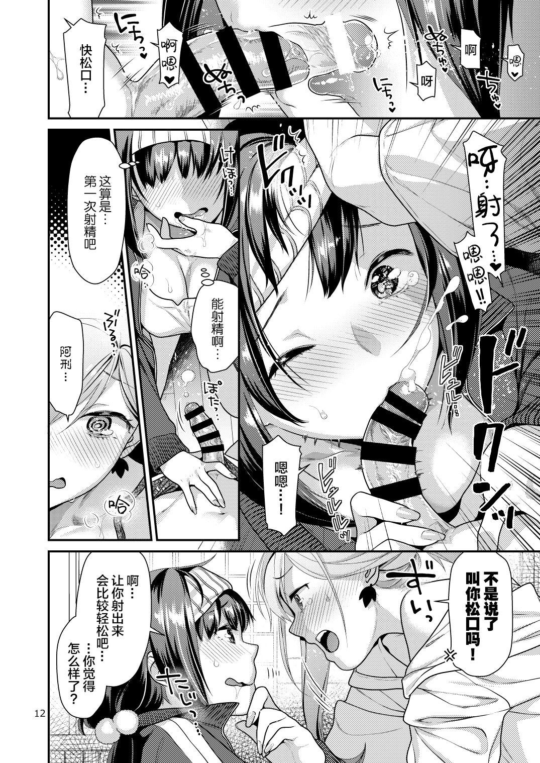 [ねこまた屋 (ねこまたなおみ)] むさかべふたなり (Fate/Grand Order) [中国翻訳] [DL版]