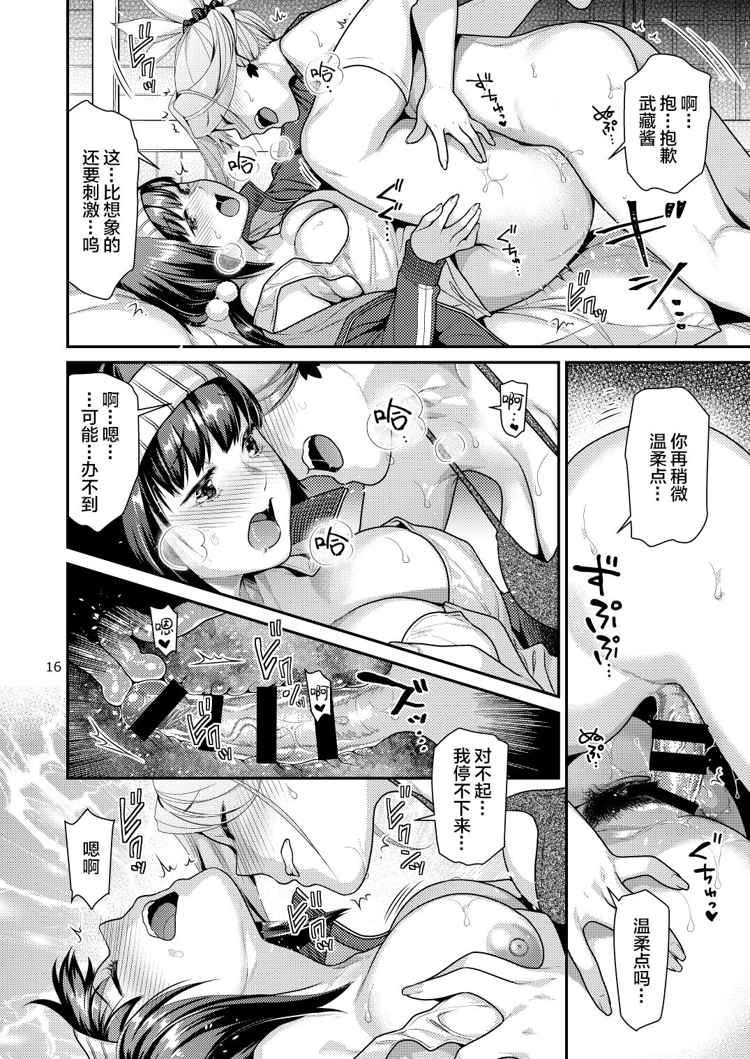 [ねこまた屋 (ねこまたなおみ)] むさかべふたなり (Fate/Grand Order) [中国翻訳] [DL版]