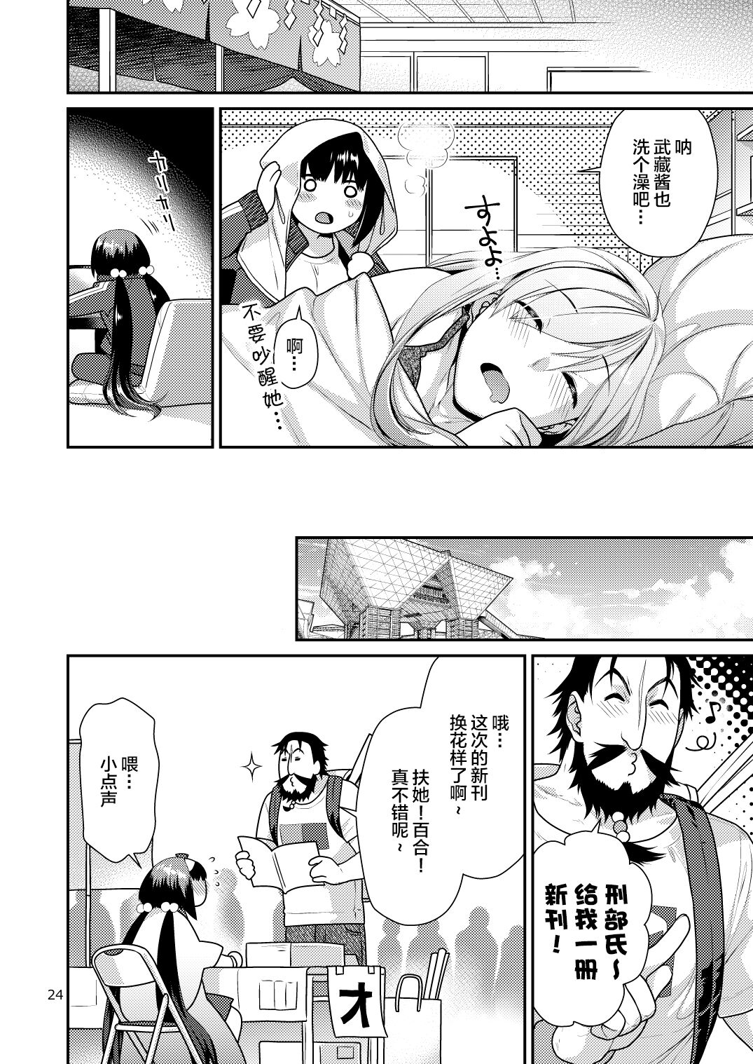 [ねこまた屋 (ねこまたなおみ)] むさかべふたなり (Fate/Grand Order) [中国翻訳] [DL版]