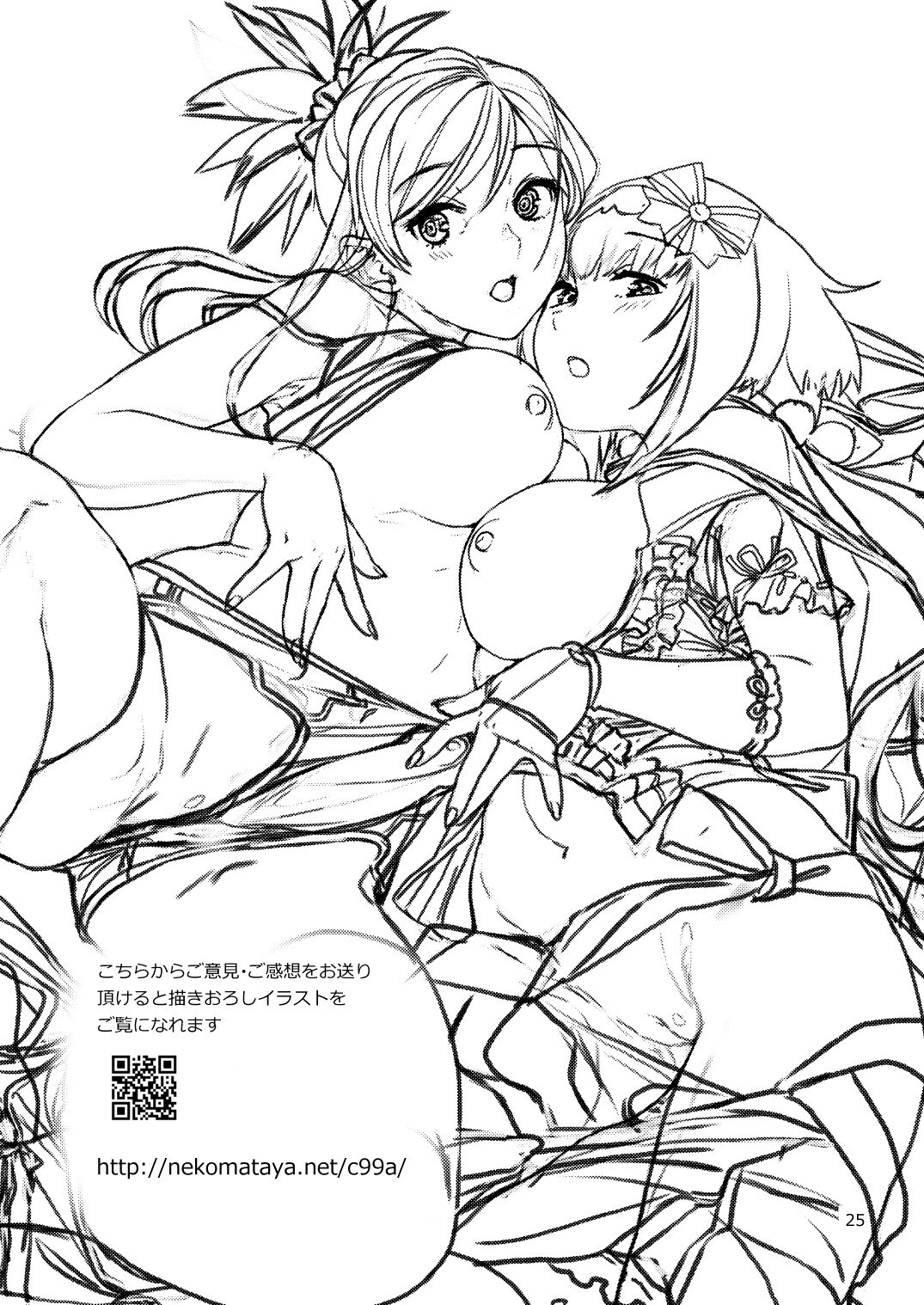 [ねこまた屋 (ねこまたなおみ)] むさかべふたなり (Fate/Grand Order) [中国翻訳] [DL版]