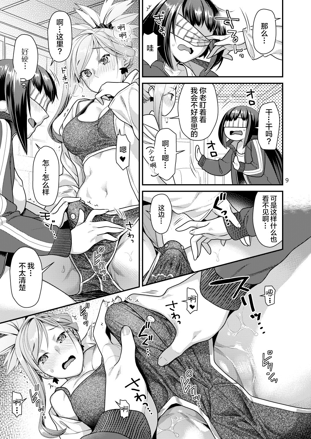 [ねこまた屋 (ねこまたなおみ)] むさかべふたなり (Fate/Grand Order) [中国翻訳] [DL版]
